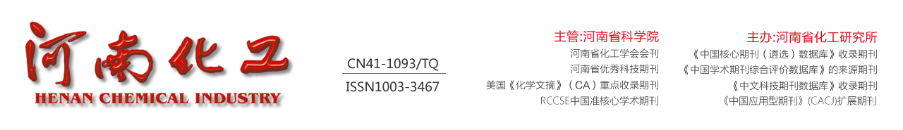 河南化工--官方網站